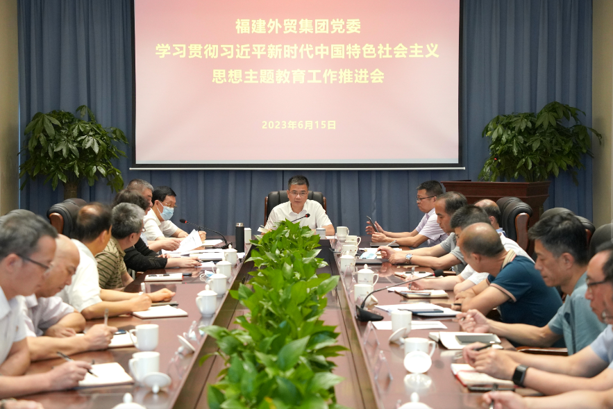 主題教育推進(jìn)會(huì)1.png