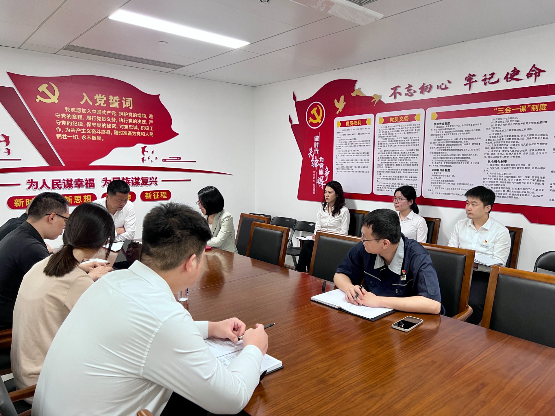 物業黨紀部署會議.jpg