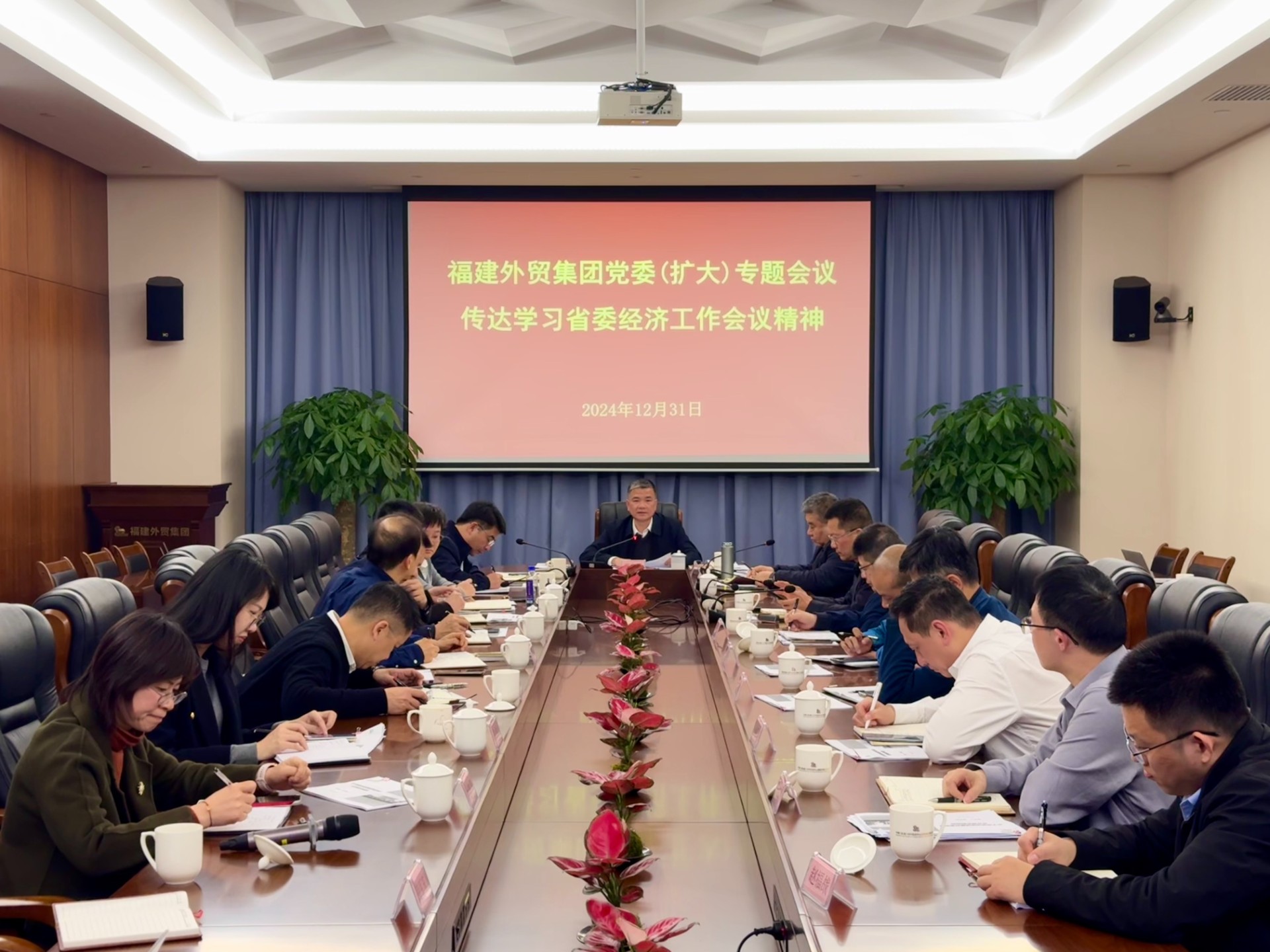 經濟會議.jpg