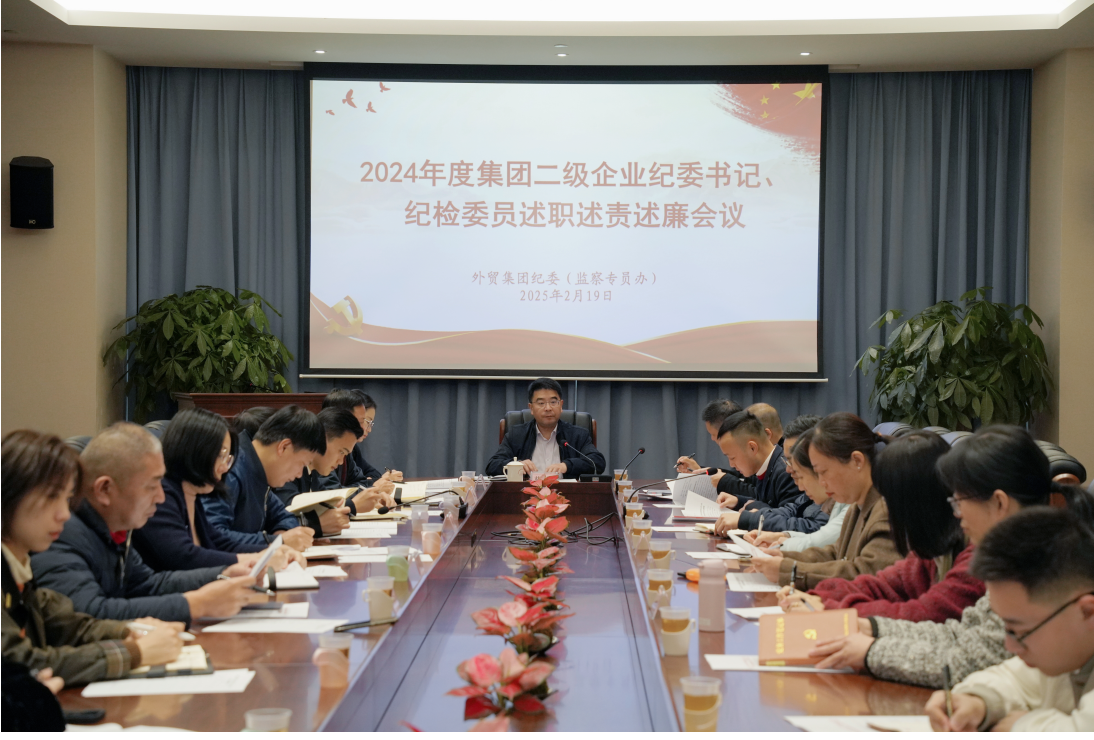 紀檢述職述廉.png