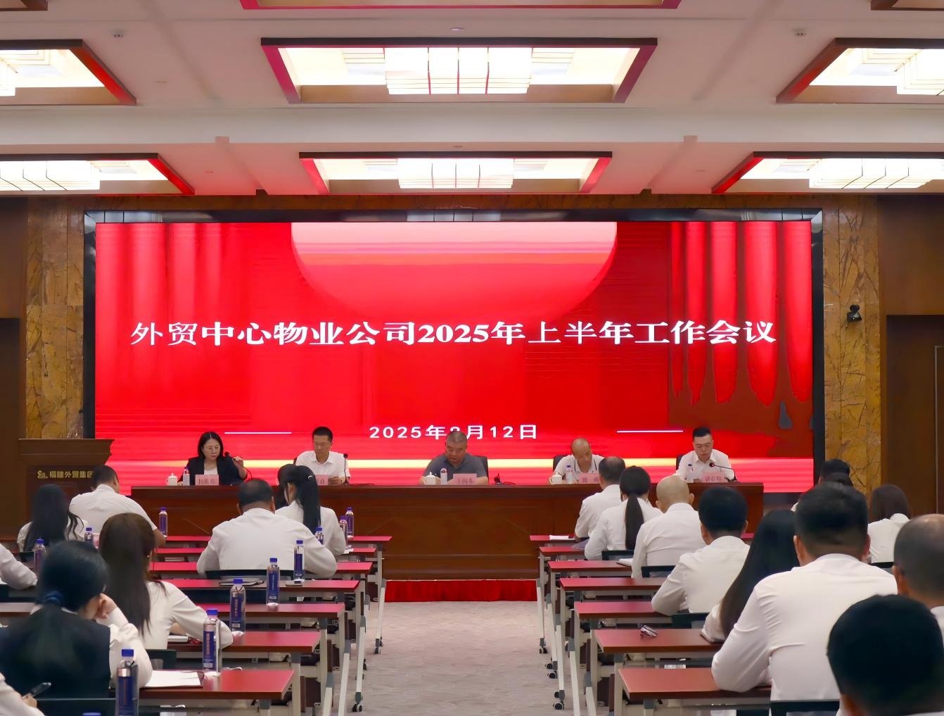 物業公司會議.jpeg